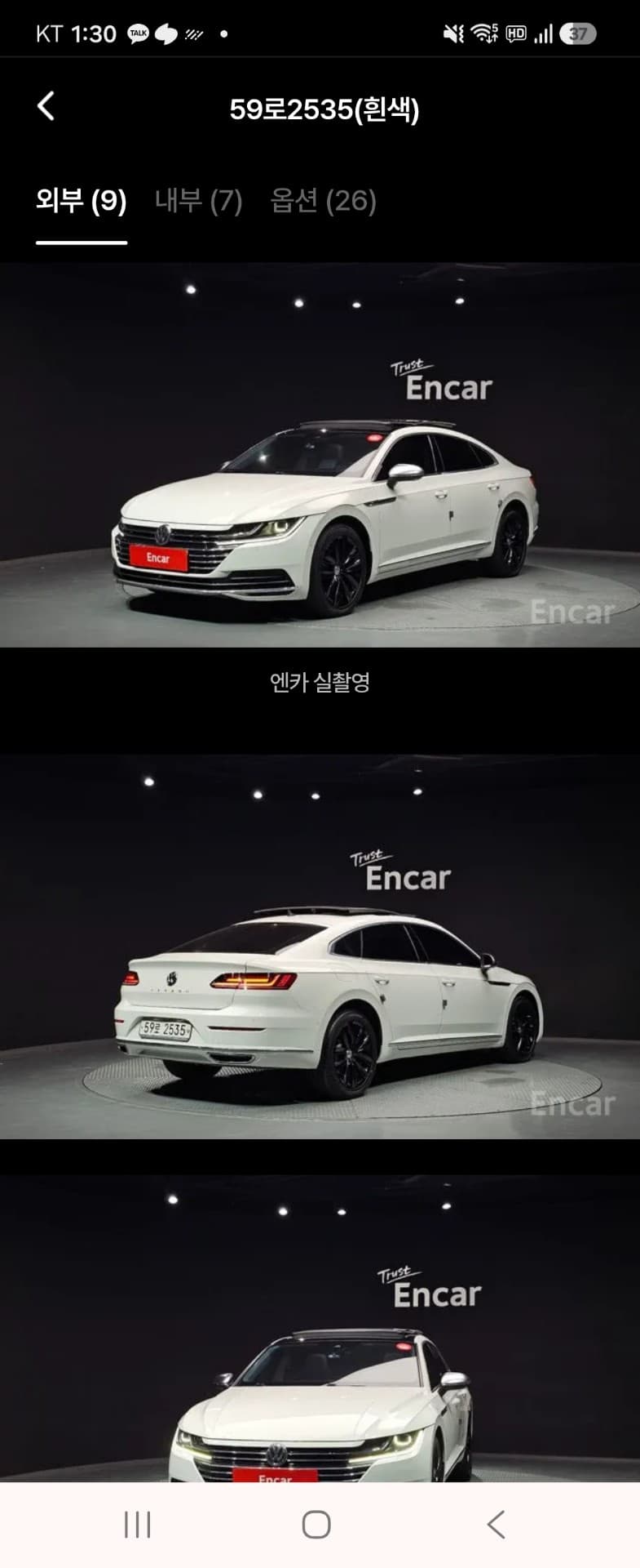 폭스바겐 아테온
